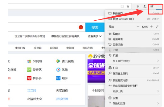 win11 edge浏览器如何设置兼容模式？