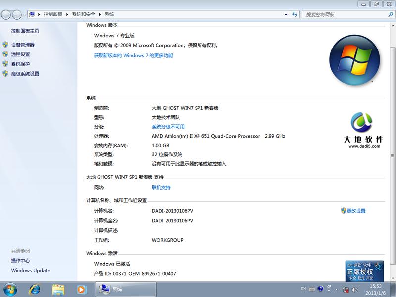 2021win7专业版永久激活码_windows7专业版永久激活码密钥