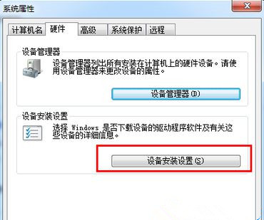 Win7用指令查看电脑配置的方法？