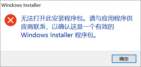 win11提示“无法打开此安装程序包”要怎么解决？