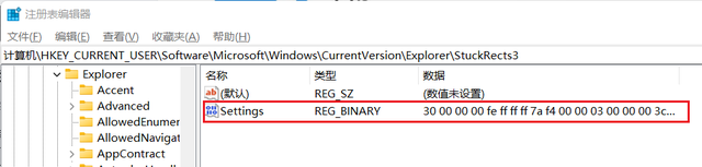 win11任务栏图标靠左要怎么设置？