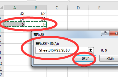 wps表格怎么改横坐标 wps更改横坐标教程(图5)
