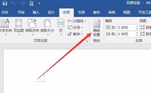 怎样在a4纸上打印横线？word添加一行一行的横线(图3)