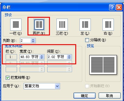 word一张纸怎么上下分两半？word教程详解(图3)