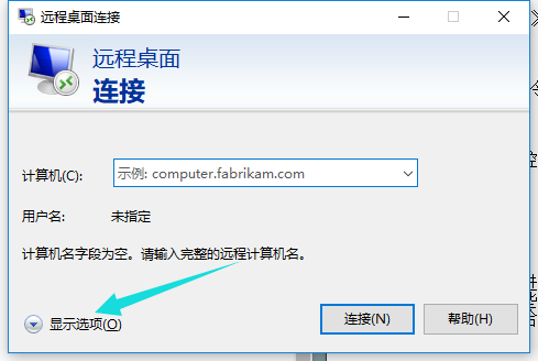Win10电脑远程桌面连接命令的方法？