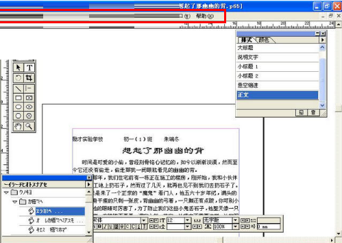 pagemaker怎么使用_pagemaker使用方法教程