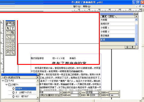 pagemaker怎么使用_pagemaker使用方法教程