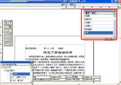 pagemaker怎么使用_pagemaker使用方法教程