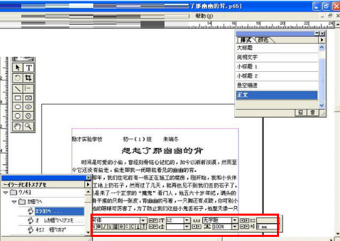 pagemaker怎么使用_pagemaker使用方法教程