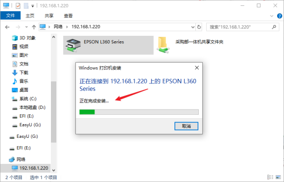 连接打印机共享错误显示0x0000011b怎么解决？