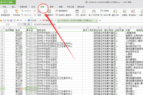 wps怎么调出数据分析工具？wps数据分析工具在哪里