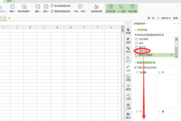 wps怎么调出数据分析工具？wps数据分析工具在哪里