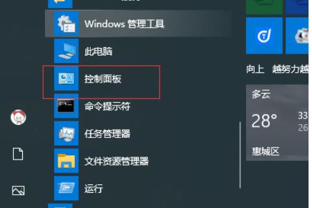 Win10出现部分文字乱码怎么办？