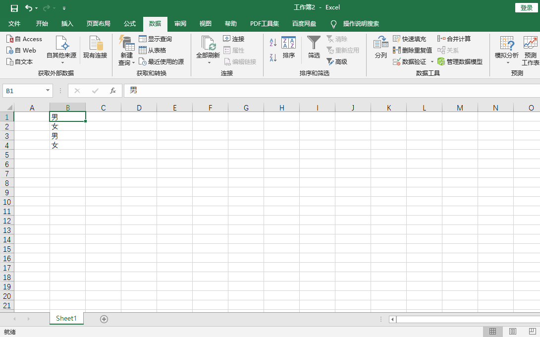 教你excel怎么添加下拉选项操作教程