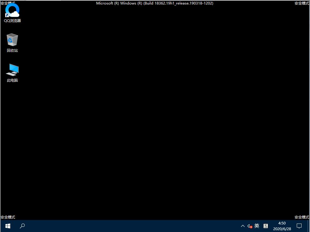 Win10系统如何退出安全模式？Win10安全模式的退出