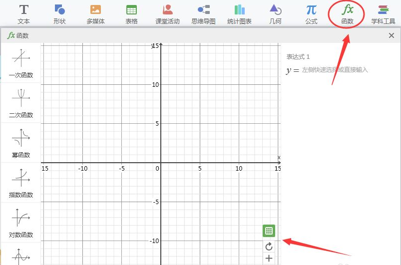 希沃白板5怎么做课件希沃5电子白板使用教程