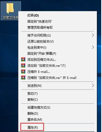 Win10文件夹加密,浅析Win10文件夹加密码怎么设置的