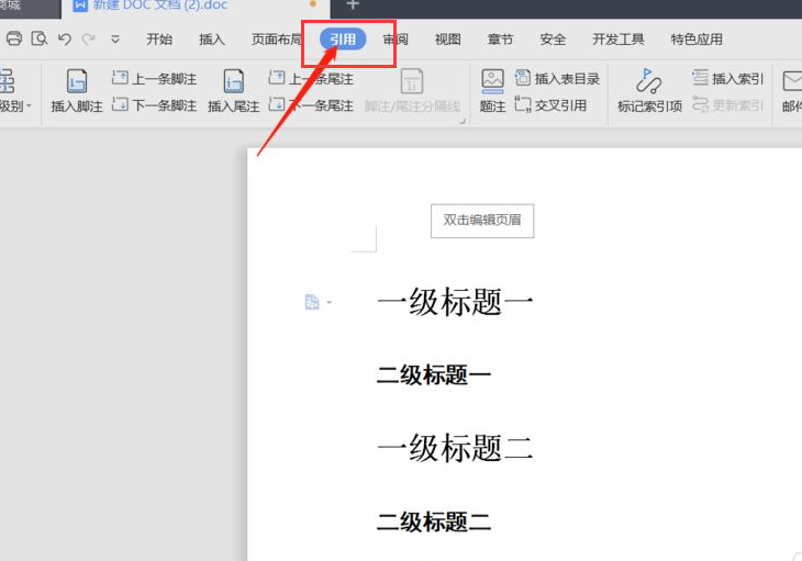 怎么更新已经生成的目录？