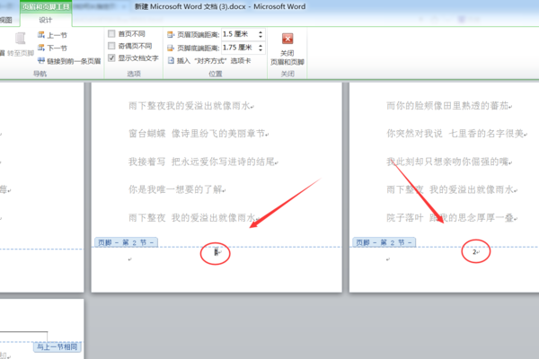 word怎样添加目录链接页码_word目录链接对应的页数教程