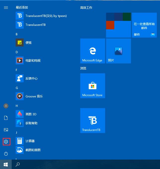 Win10 2004文件下载提示“失败—检测到病毒”如何