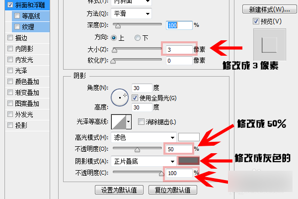 怎么用ps做出钢印的真实效果？