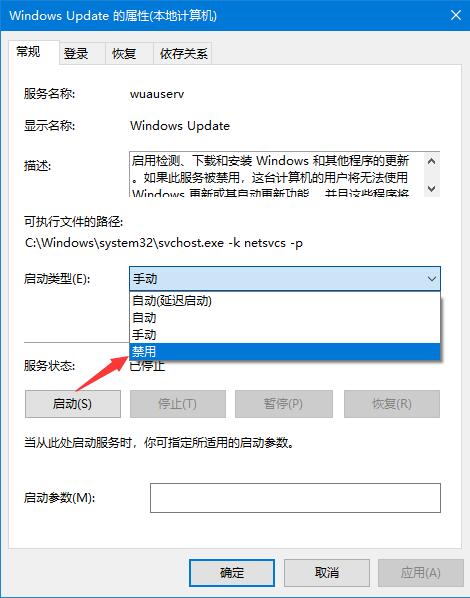 win10自动更新老是弹出，3种有效方法让你关闭这(图4)