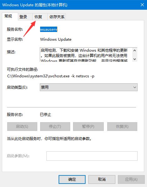 win10自动更新老是弹出，3种有效方法让你关闭这(图5)
