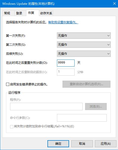 win10自动更新老是弹出，3种有效方法让你关闭这(图6)