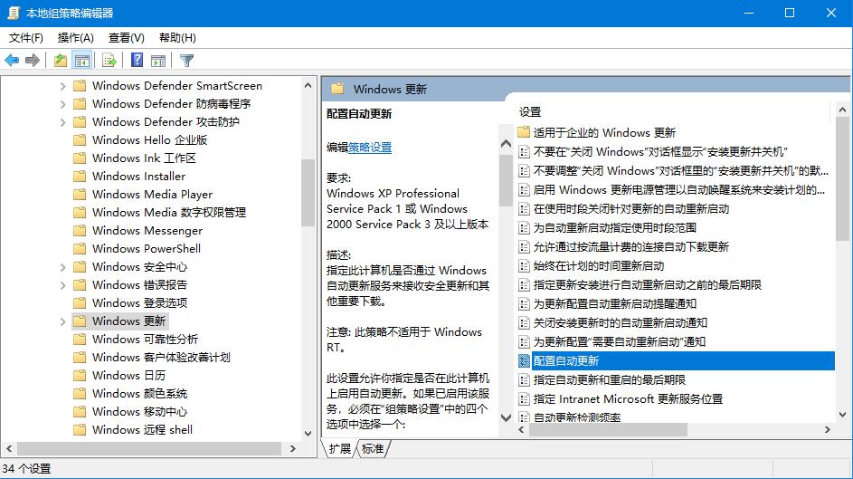 win10自动更新老是弹出，3种有效方法让你关闭这(图8)