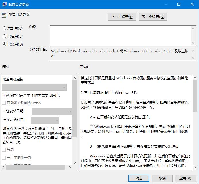 win10自动更新老是弹出，3种有效方法让你关闭这(图9)