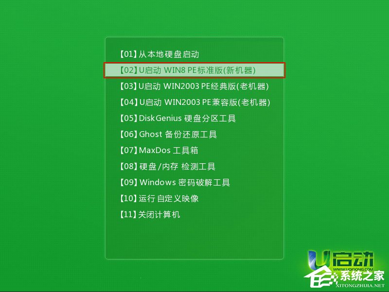 怎么用U盘安装Win10系统？U启动U盘安装Win10系统教