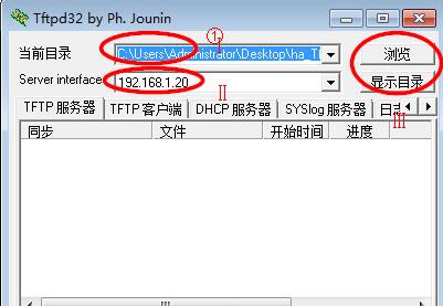 tftpd32刷路由器使用方法教程