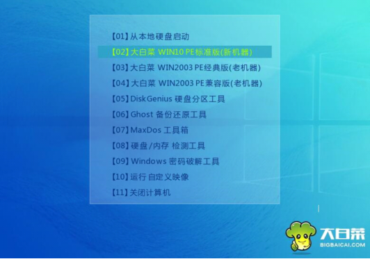 大白菜怎么装win7系统_大白菜一键重装win7系统图文教程