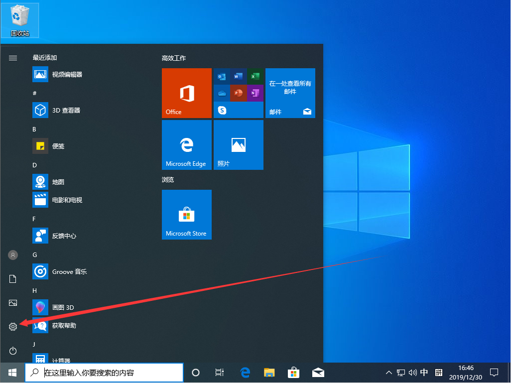 Win10 1909系统任务栏怎么隐藏？Win10 1909系统任务栏