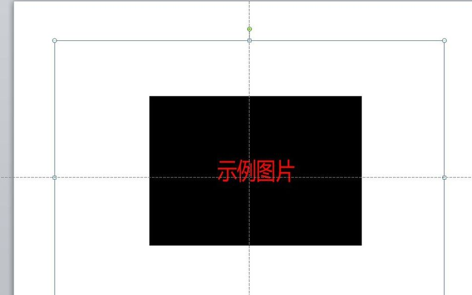 ppt怎样把图片背景变透明 ppt去掉图片底色保留文字教程
