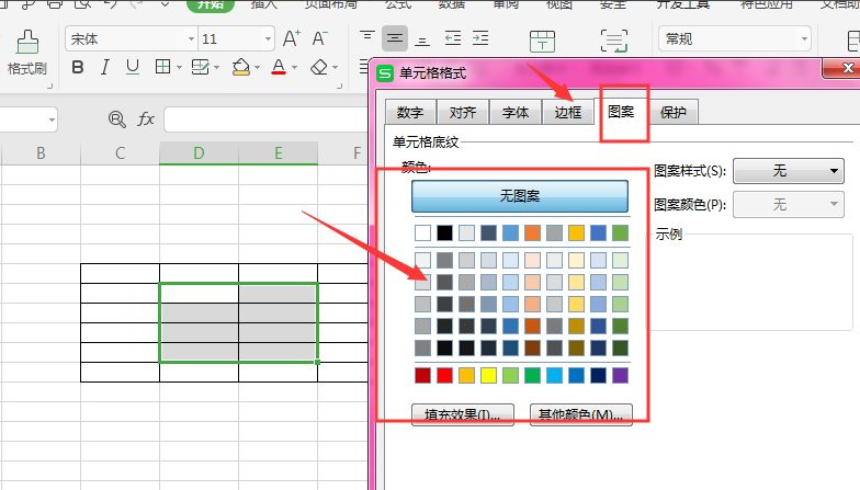 wps表格如何填充颜色wps表格指定内容填充颜色教程