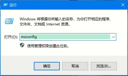 Win10系统如何进入安全模式？Win10安全模式的开启