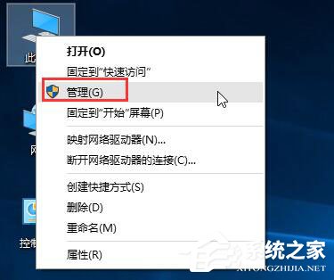 程序不受信任怎么办？Win10运行程序提示不受信任