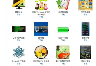 win7系统常用美化方法_win7系统常用美化方法总结