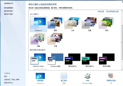 win7系统常用美化方法_win7系统常用美化方法总结