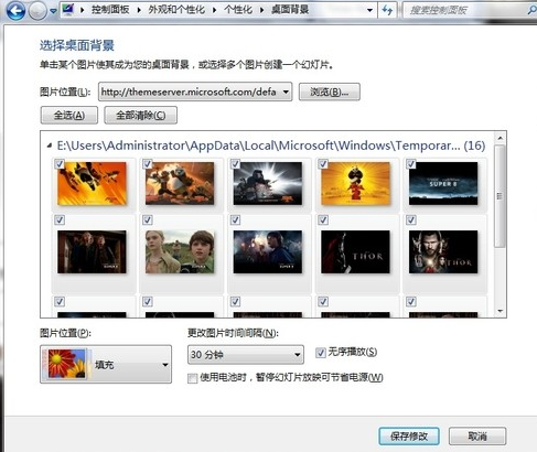 win7系统常用美化方法_win7系统常用美化方法总结