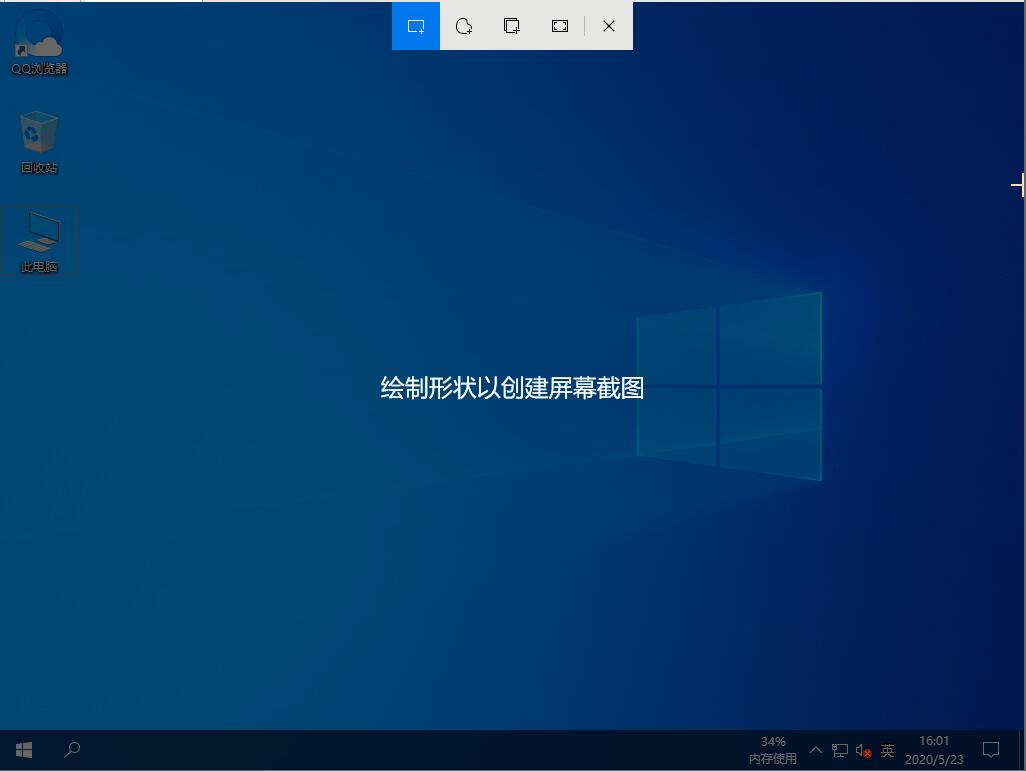 Win10系统有哪些快捷键可以用来截图？Win10快捷截
