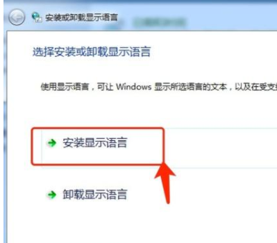 win7语言包在哪个文件夹_win7系统语言包文件夹位置