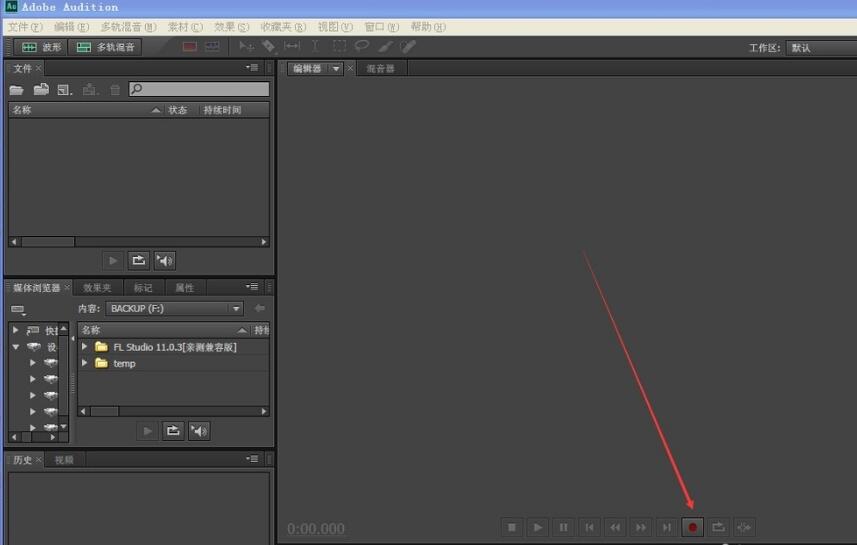 adobe audition怎么录音_adobe audition软件录音使用教程