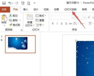 ppt怎么设置备注但不投出来 ppt的备注不在投影上显示