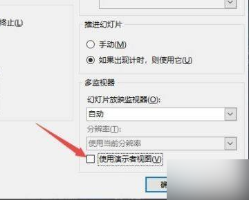ppt怎么设置备注但不投出来 ppt的备注不在投影上显示