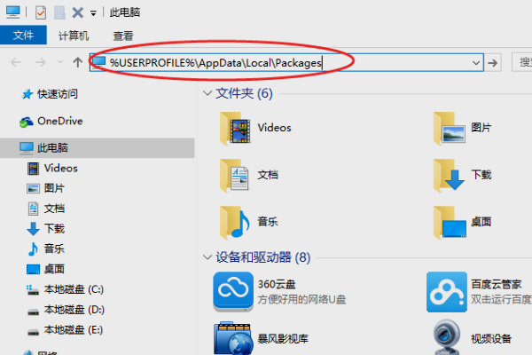 win10怎么重装重置自带edge浏览器？