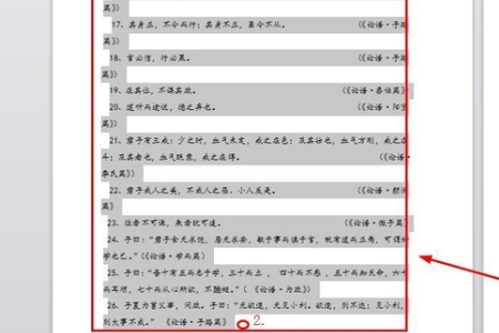 word怎么删掉不要页面_word单独删除某一页教程