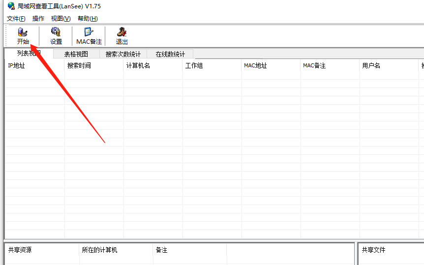 lansee共享打印机如何设置使用_win10系统无法搜索到共享打印机解决方法