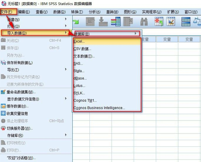 spss数据分析怎么使用_spss数据分析的步骤教程(图2)